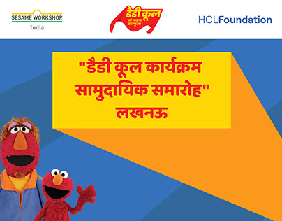 Daddy Cool Project with HCL Foundation