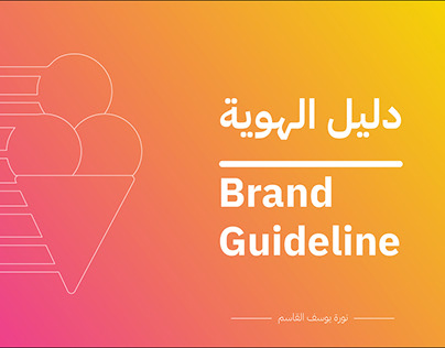 La Glace | Brand Identity Guideline