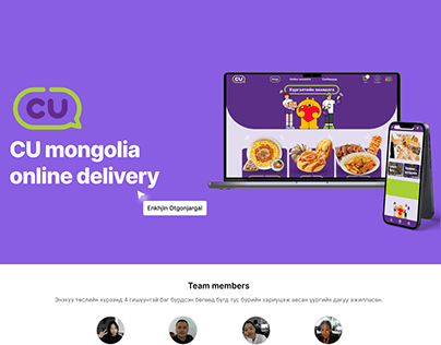 CU Mongolia desktop web