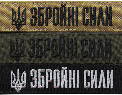 Custom Typeface for Ukrainian Armed Forces