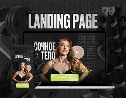 Landing page for a fitness online course