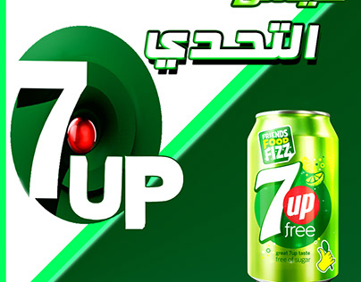 Unofficial product manipulation design (7up)