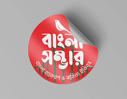 Bangla Sambhar