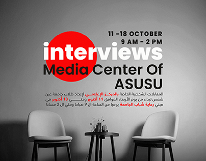 Full Campaign For MEDIA CENTER OF ASUSU