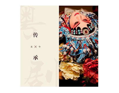 Inheritance of Cantonese Opera Culture-传承粤剧文化