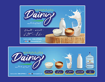 Print Design - Khawaja Dairy - Bahria Town LHR
