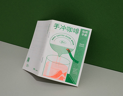 Project thumbnail - Drip coffee guide book VOL.2