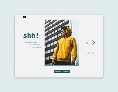 shh! - онлайн магазин одежды. Landing for online shop.