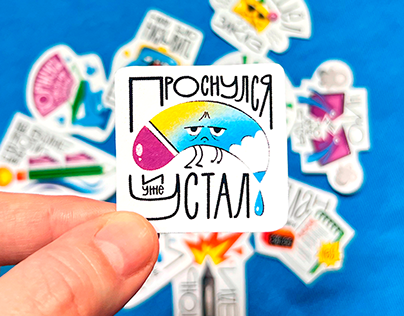 Stickers with lettering ❘ Artist's life