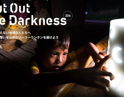 CUT OUT THE DARKNESS 2015 by Panasonic & Behance Tokio