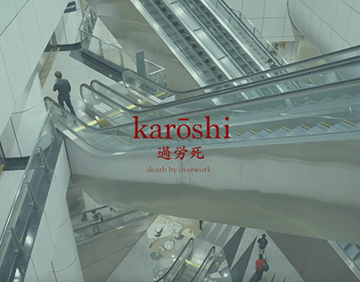 karōshi 過労死