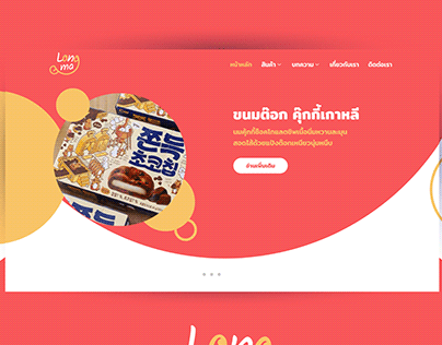 LongMa Sanck - Website Design