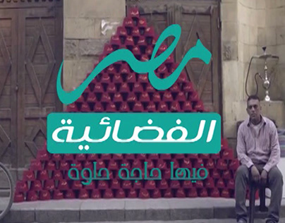 برومو قناة مصر الفضائية