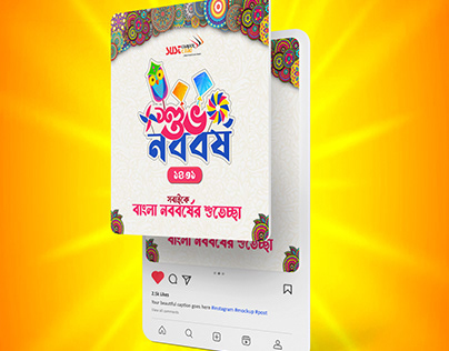 Pohela Boishakh বাংলা নববর্ষ