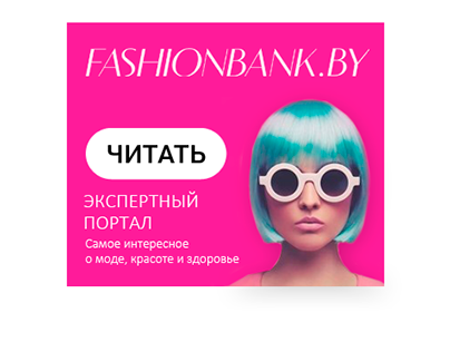 Banners for FASHIONBANK.BY