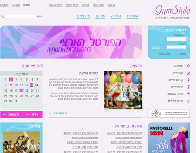 GymStyle, Israel Rhythmic Gymnastic Portal