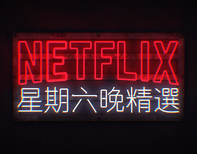 Netflix Neon