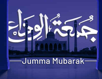 Jumma Mubarak Post (Jumma tul Wida) Ramadan Ideas