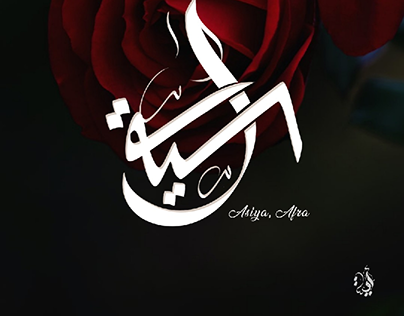 arabic,calligraphy