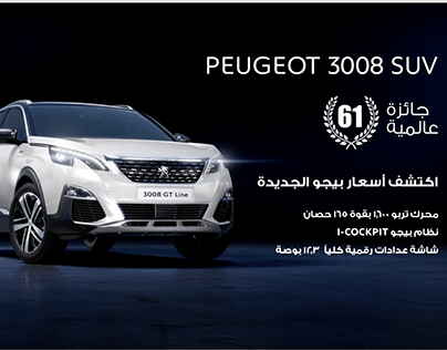 Peugeot 3008 ad 2019