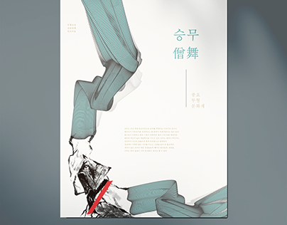Poster design of Korea’s intangible cultural assets