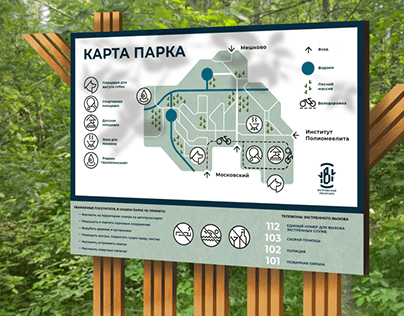 Park Navigation / Валуевский лесопарк навигация