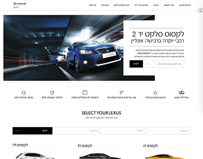 Lexus Select - Site