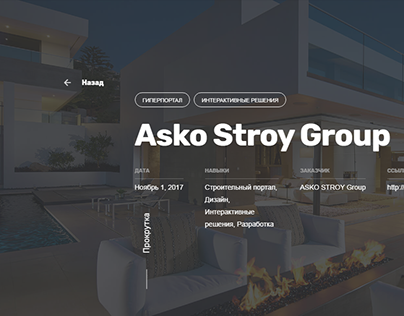 Asko Stroy Group