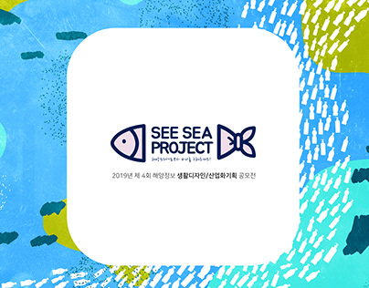 SEE SEA PROJECT