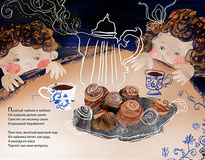 The pot-bellied teapot by Junna Moritz