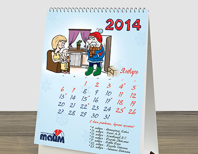 "Time" company calendar for 2014