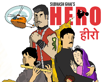Hero - 1980s Movie Poster