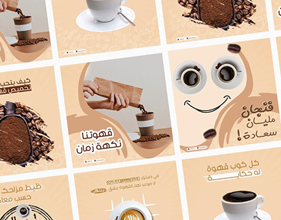 Social media ad for coffee