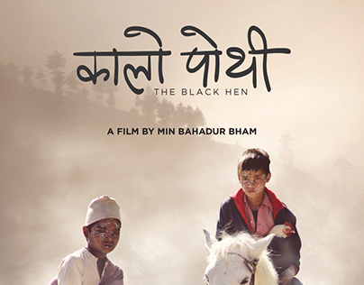 Kalo Pothi - Nepali Film Poster