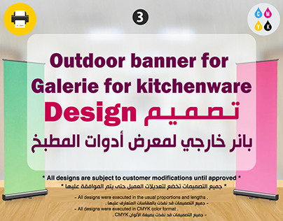 Outdoor banner for Galerie for kitchenware design