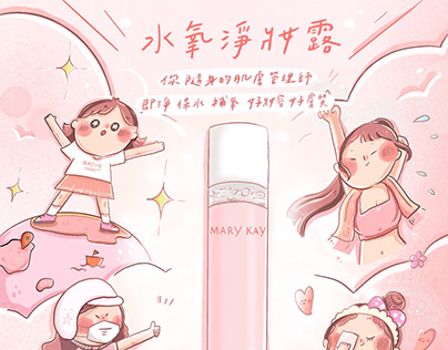 Mary Kay Taiwan 水氧淨妝露 | 插畫設計