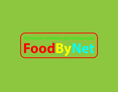 identit / logos / FoodByNet – интернет магазин