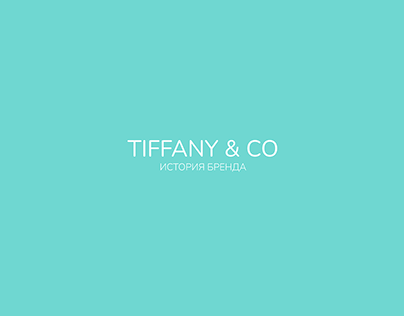 History of Tiffany & Co