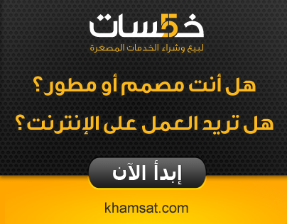 Khamsat.com Banners