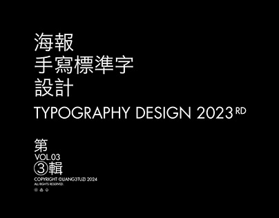 Project thumbnail - Typography VOL.03