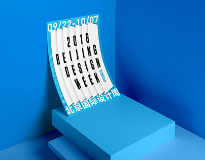 Beijing Design Week Visual Design