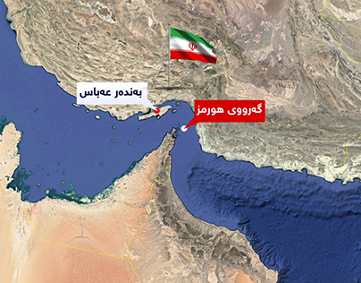 Map_ Strait of Hormuz_infographicMap NRT TV