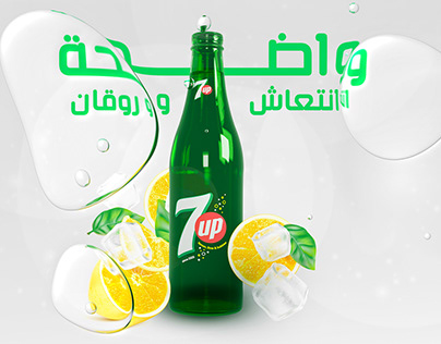 7UP Campaign