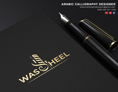 3+ Beautiful Arabic logos