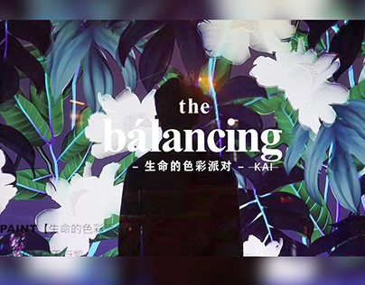 《生命的色彩派对》王衍凯Kai装置艺术展xThe Balacing x上海兴业太古汇品牌合作项目