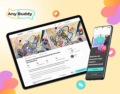 AnyBuddy – get and share your experience