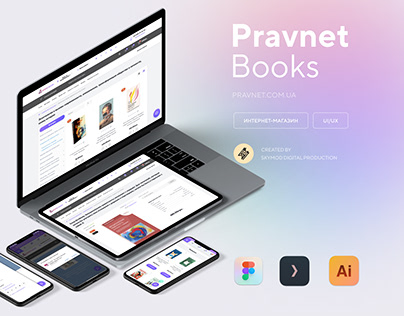 Книжный интернет магазин Pravnet Books