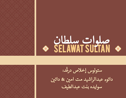 Selawat Sultan Book Cover