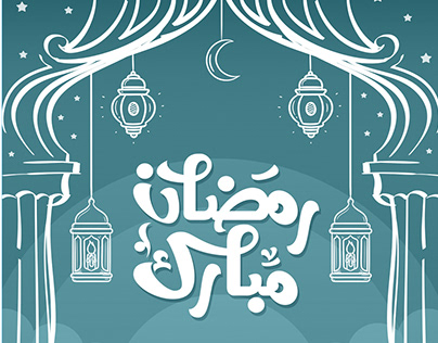 Ramadan 2020 - Edupedia Egypt