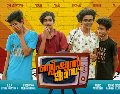 Special Class Malayalam Short Movie
